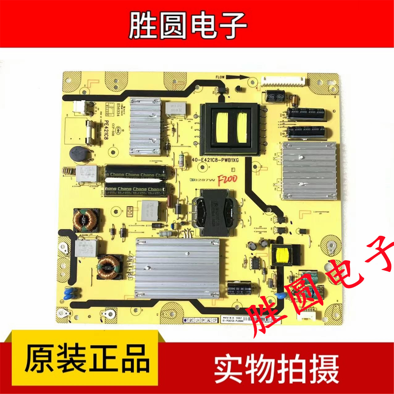 电源板40-E421C8-PWC1XGPWB1XG