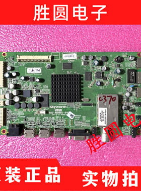 创维42/47E650E/S/8CRS主板5800-A8R860-1P60/1P50屏LC420/470EUN