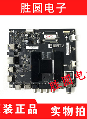 原装暴风TV 55R4 55A15A 65R4 55K8 55X4ECHO 主板TD.T962.796