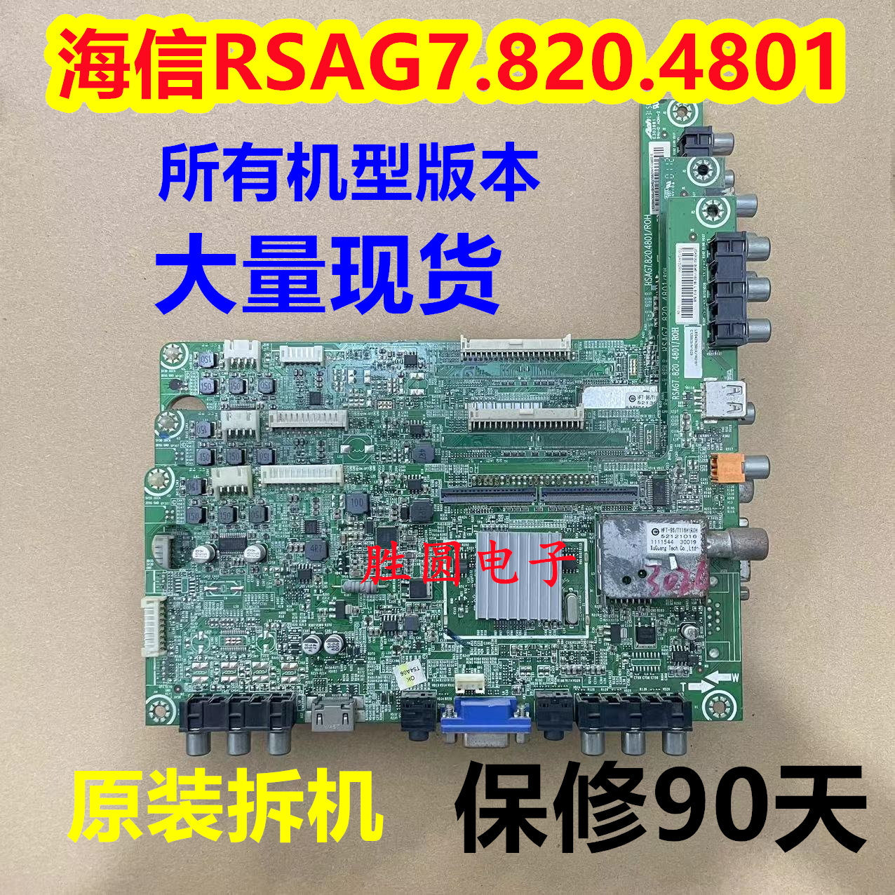 海信LED32/39/42K300/K200主板