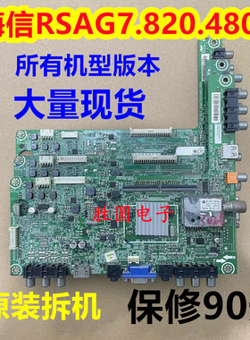海信LED32/39/42K300/K200/32/37K180D 主板RSAG7.820.4801看插口