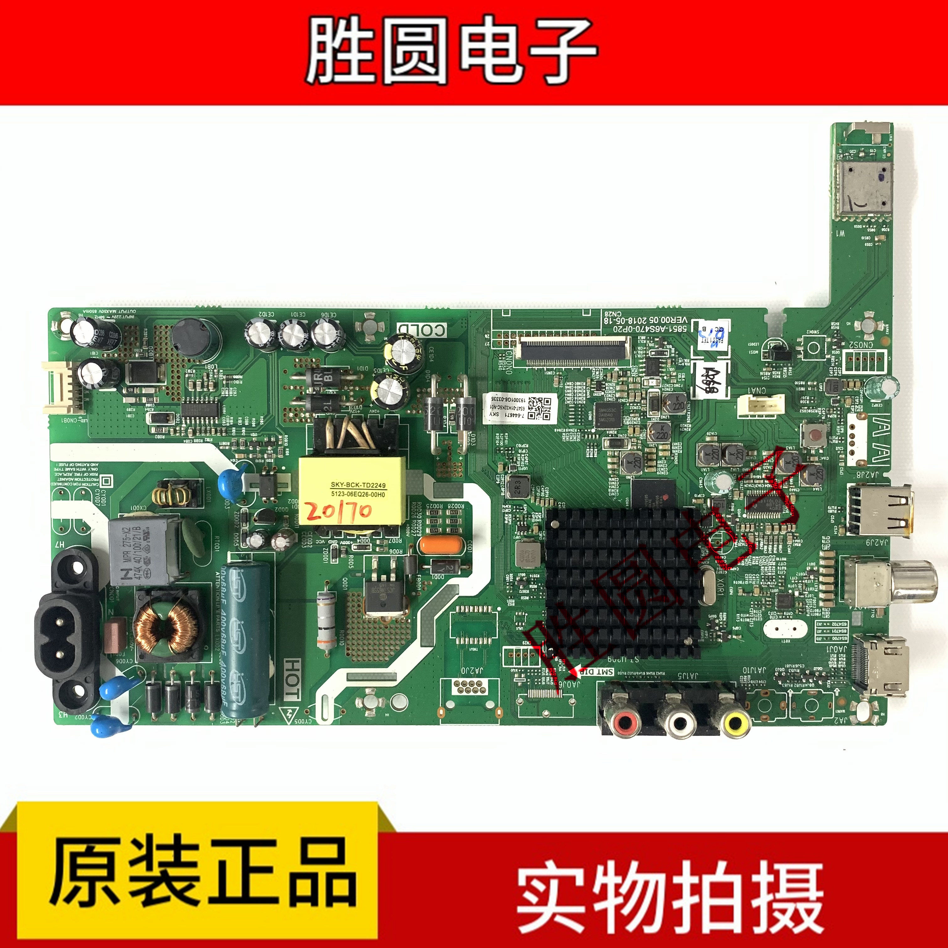 创维32S500F 32X6 32E1C 32K5C主板5851-A6S470-0P20屏RDL320HY - 实物图