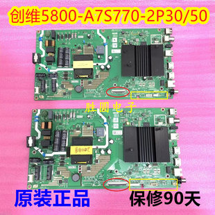 创维50P30 55V40 55P30 55M9S 55P70 55G51主板5800-A7S770-2P30