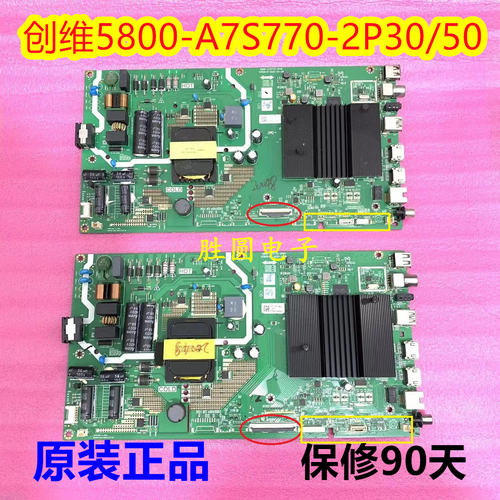 电视主板5800-A7S770-2P30