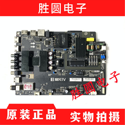原装暴风主板TPD.MS338.PB791