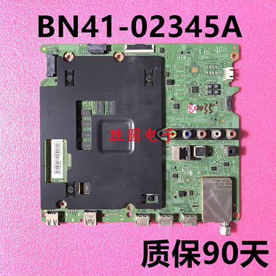 测好现货三星主板BN41-02345A