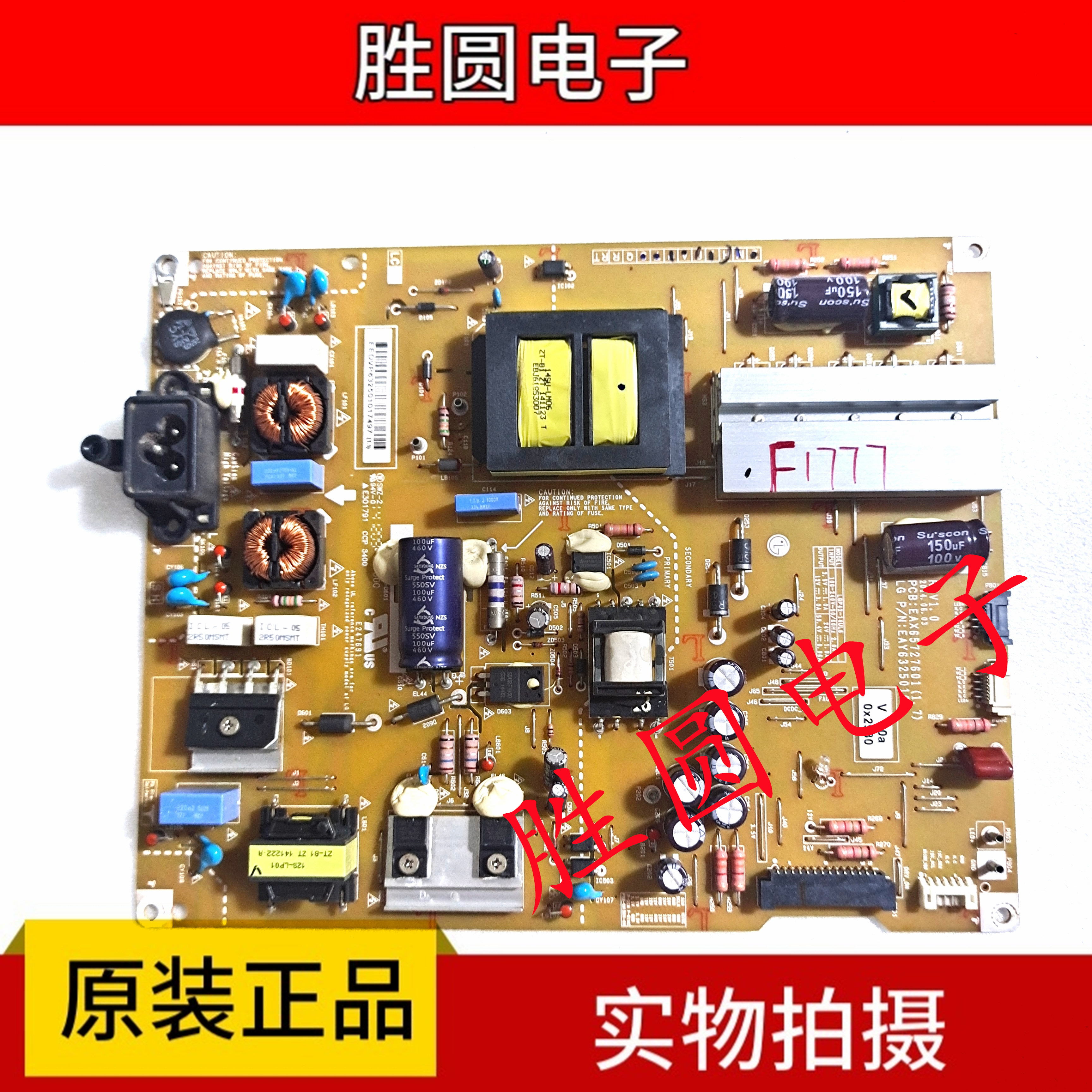 LG电源板EAX65727601LGP42