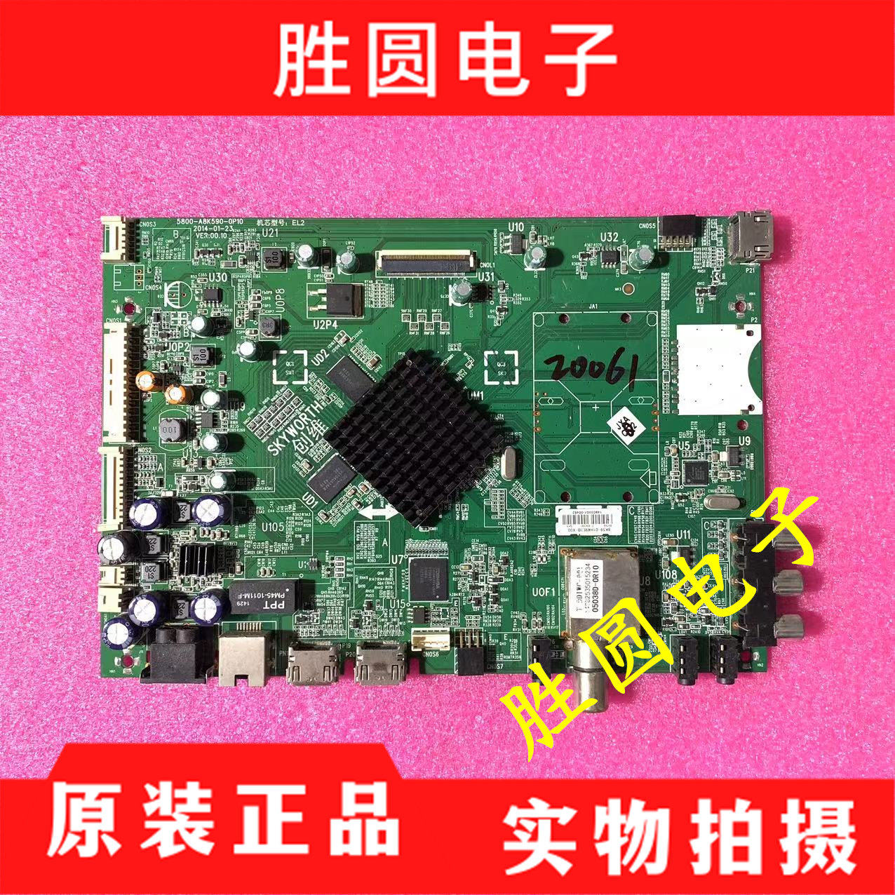 原装创维49E660D液晶电视主板