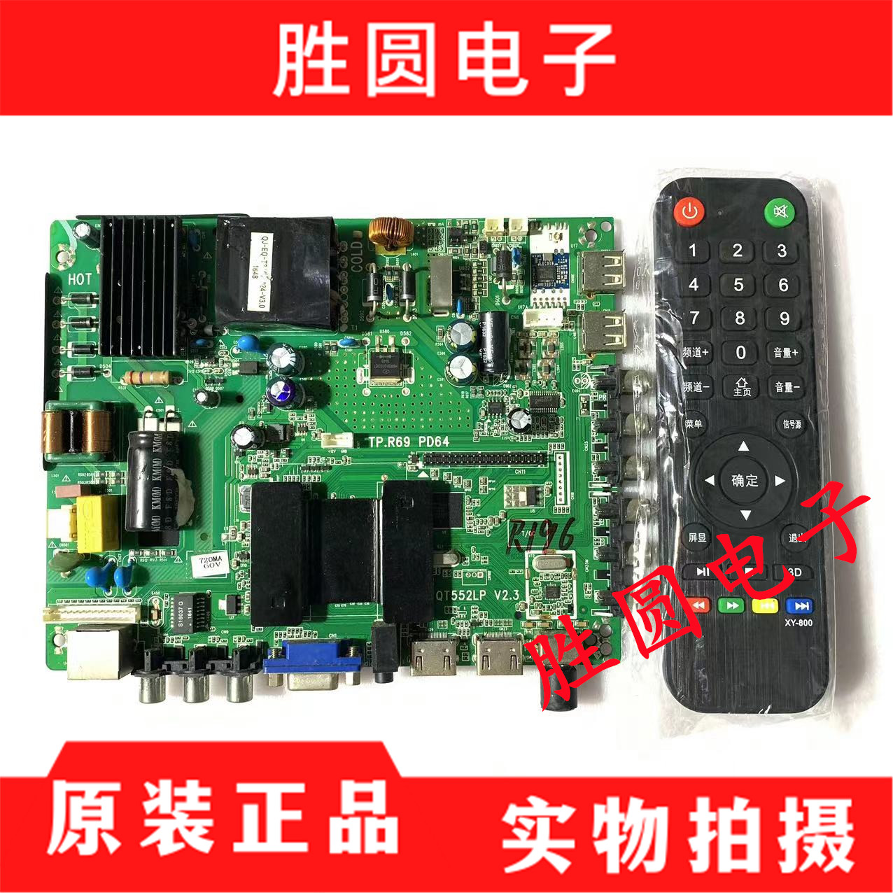 wifi主板TP.R69PD64QT552LP