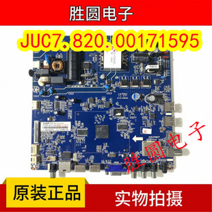 长虹49U3C/43U1 主板JUC7.820.00171595 配屏C490U16-E3/E2-L