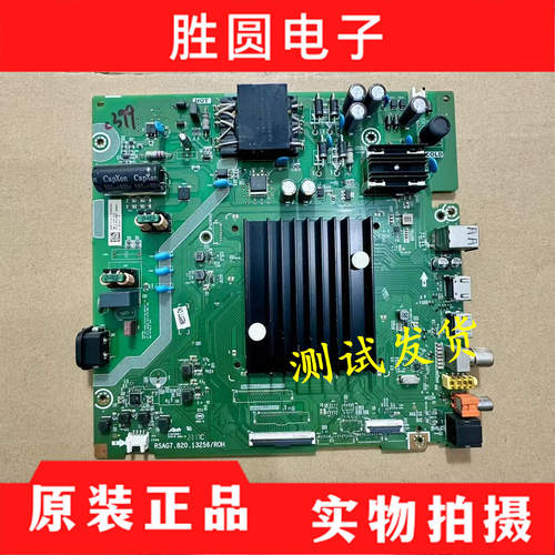 原装海信主板RSAG7.820.13256