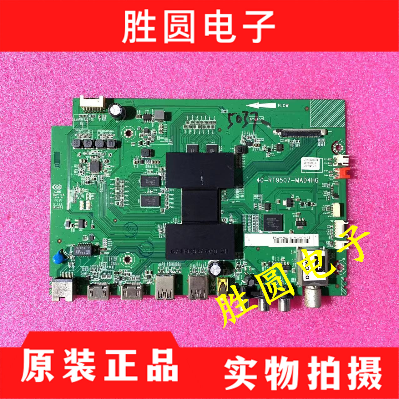 原装TCLB48A858U液晶电视主板