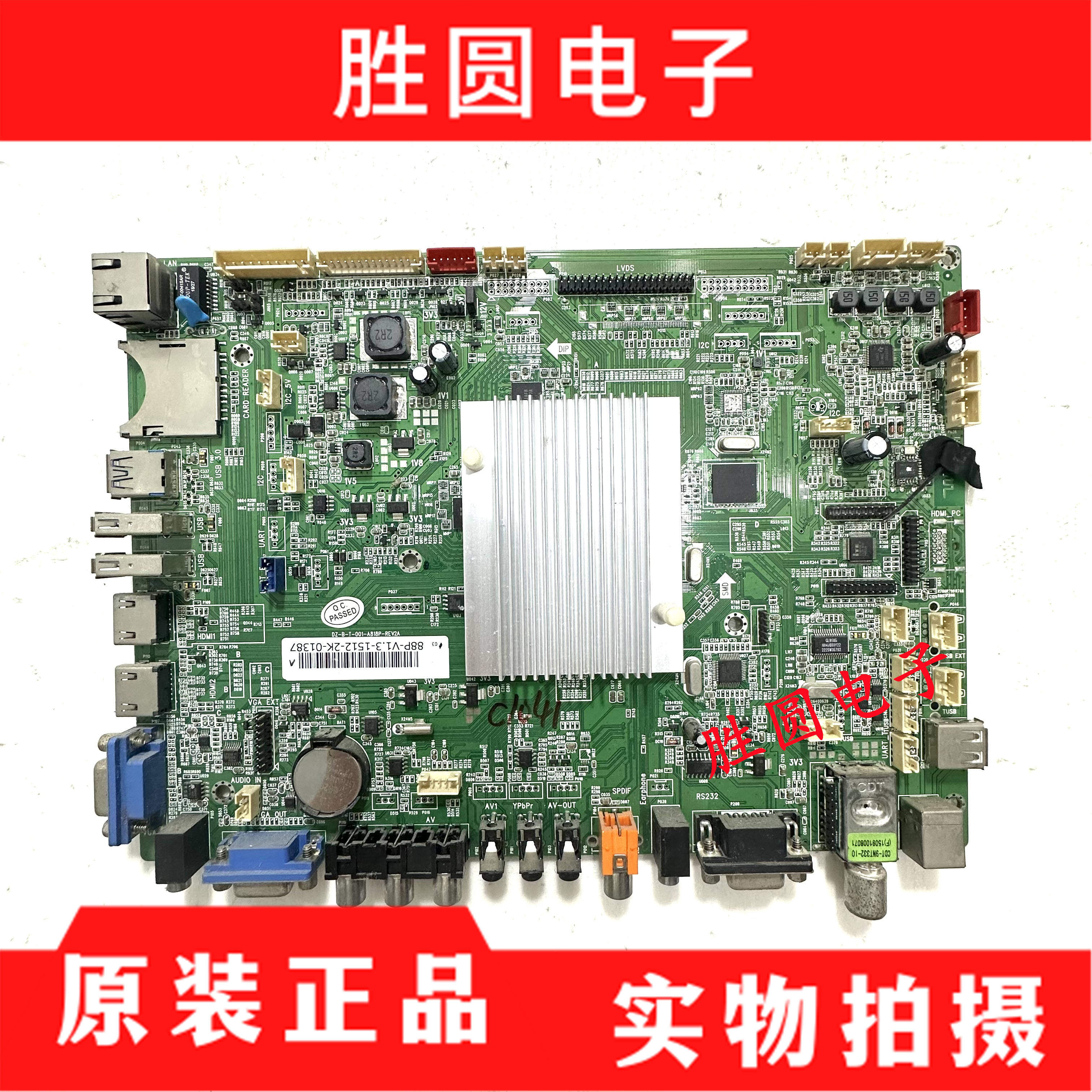 主板DZ-B-T-001-A818P-REV2A