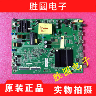 康佳LED43K7200 LED43X7 LED43GM主板35023030 配屏 72001646YT