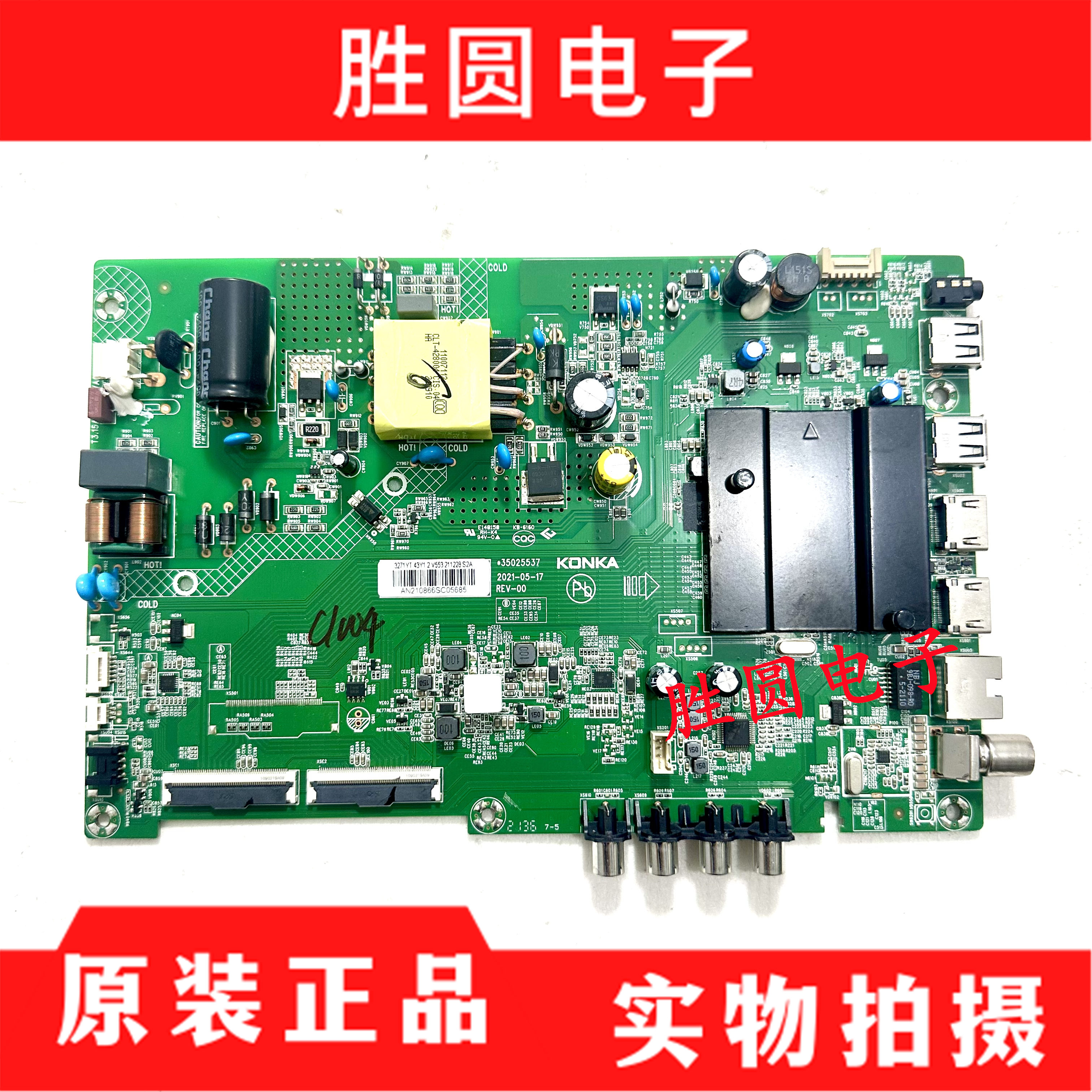 康佳LED43Y1主板35025537