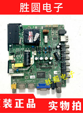 原装杂牌主板T.VST59S.63KP  QT563KP V6.3 500MA三合一电视主板