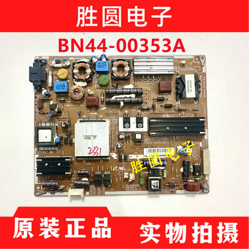 原装三星电源板BN44-00353A