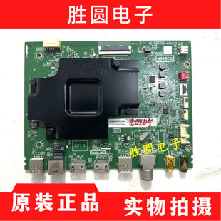 TC L55C66/65D3P/P8 东芝55/65U5900/6780C主板40-M848C8-MAC2HG