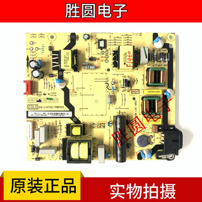 TCL电源板40-L14TH2-PWD1CG
