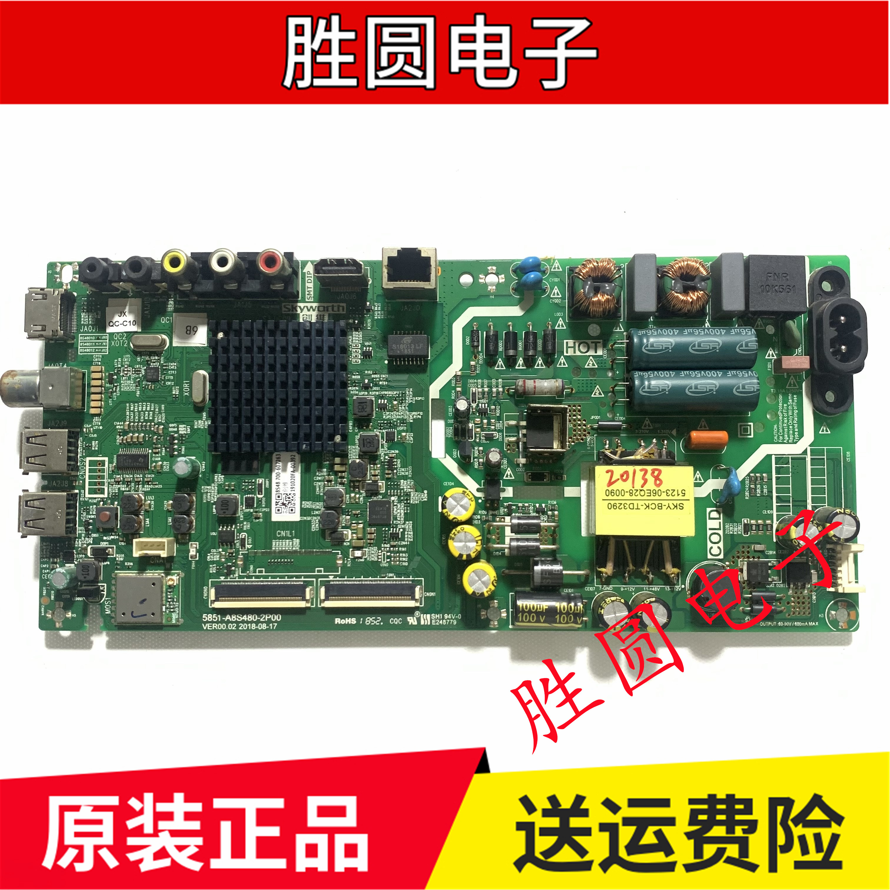 创维电视主板5851-A8S480-2P00
