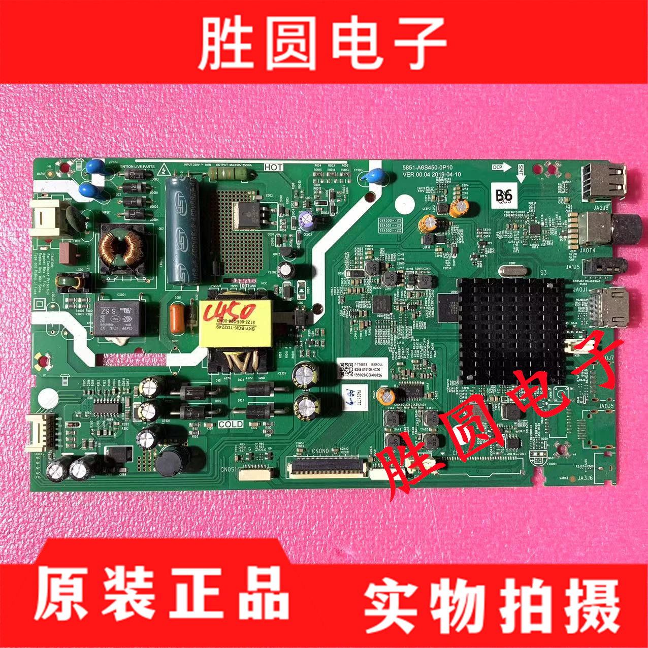 原装创维32X632K5C电视主板