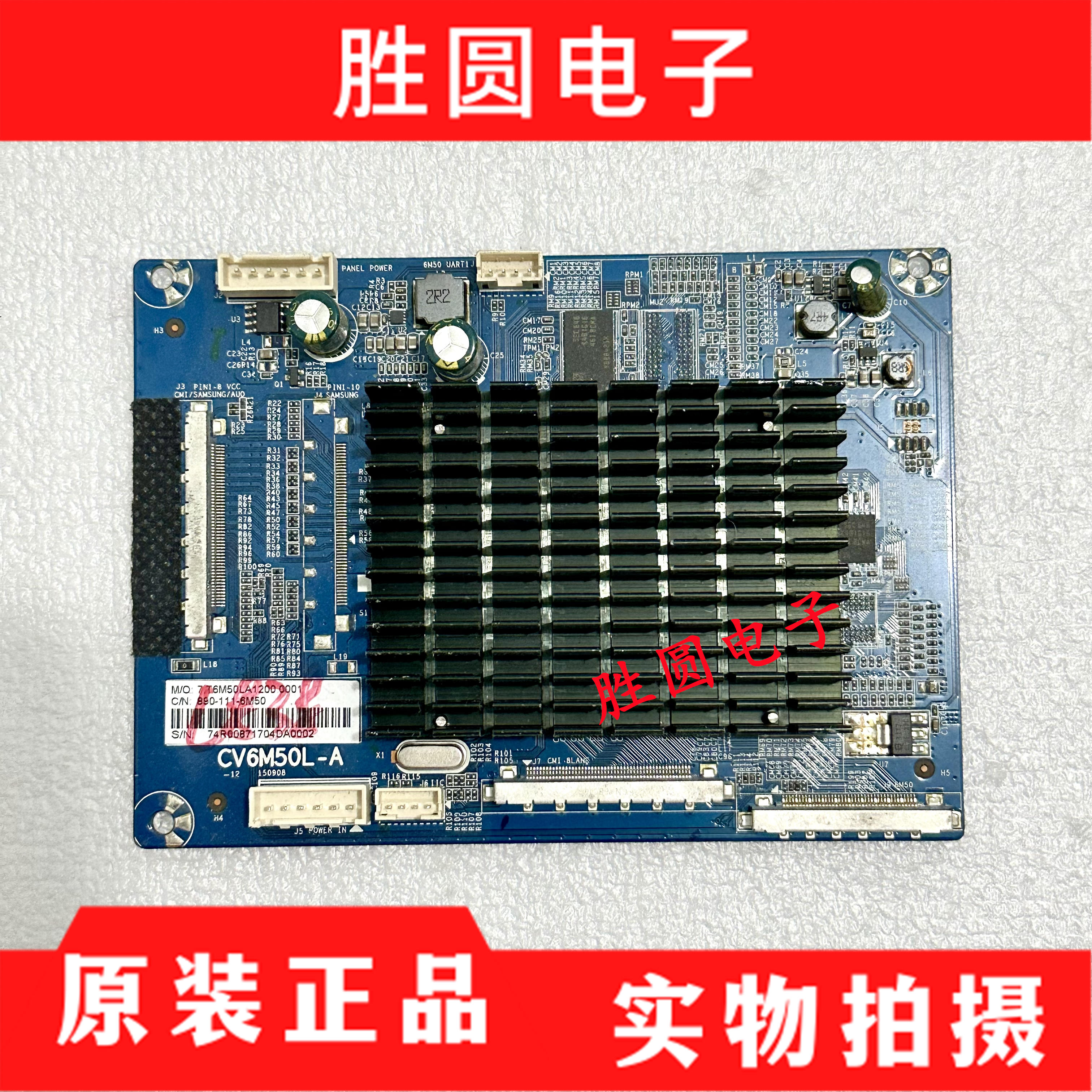 液晶转接板 CV6M50L-A