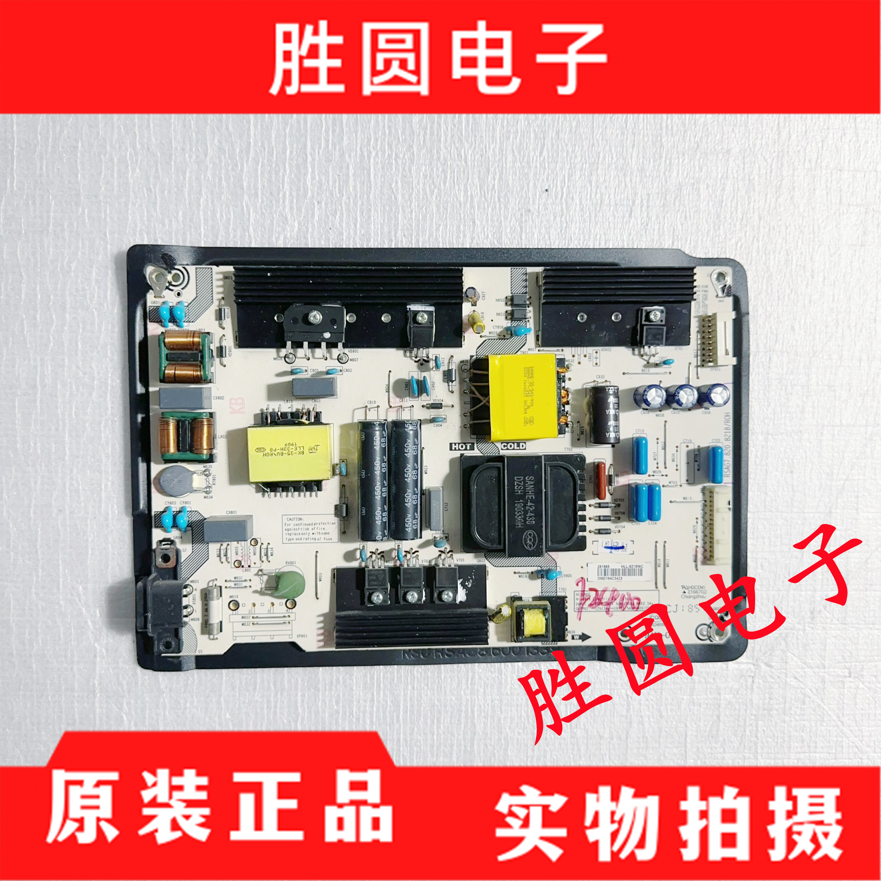 电源板RSAG7.820.8218