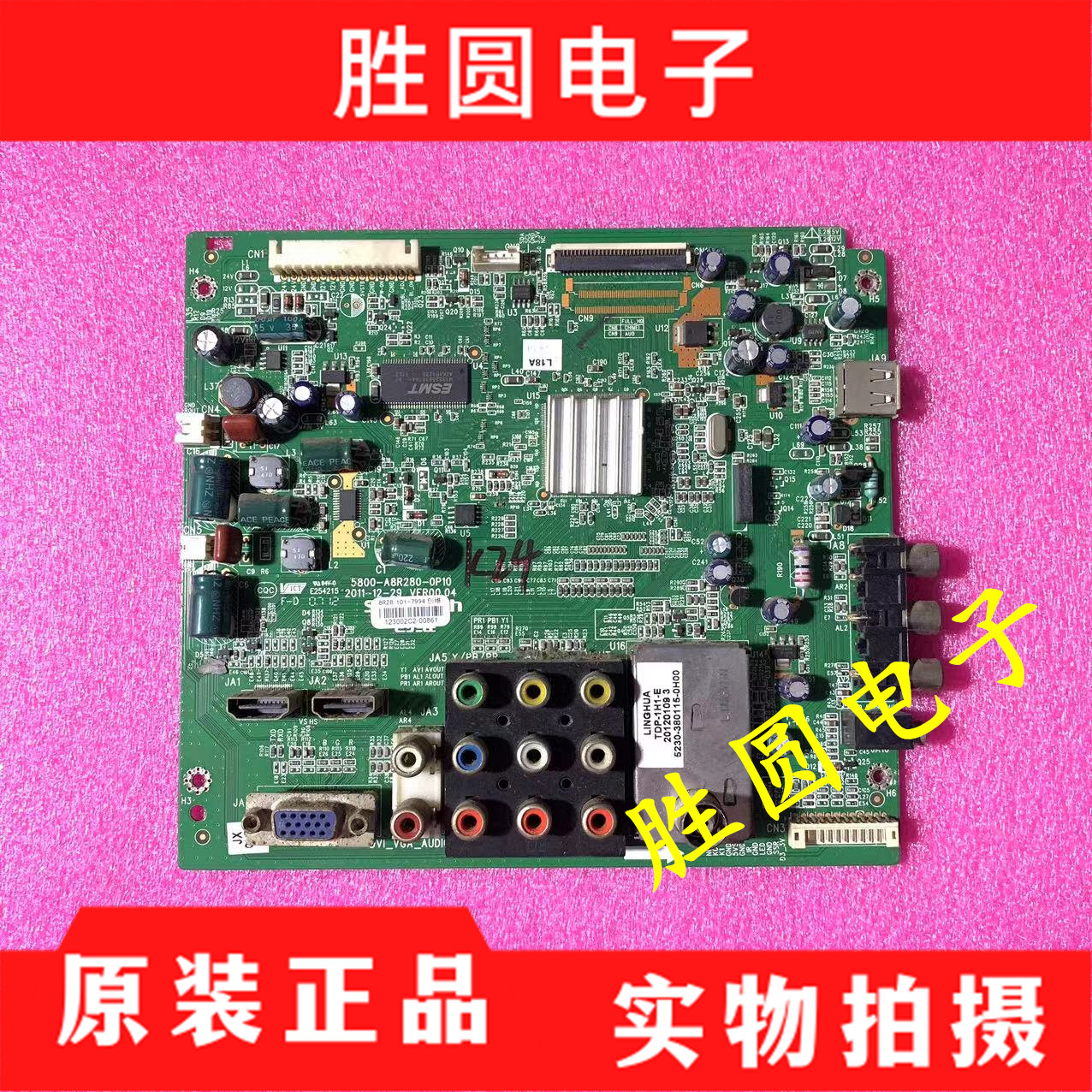 原装创维32M55HM液晶电视主板