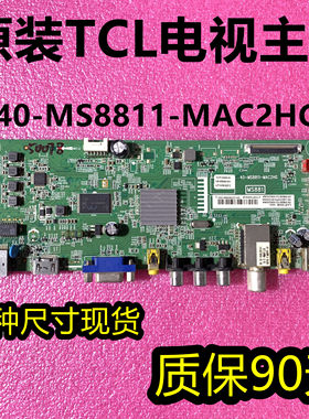 TCL L32/39/42/55F1600E B42E650 D48E167主板40-MS8811-MAC2HG
