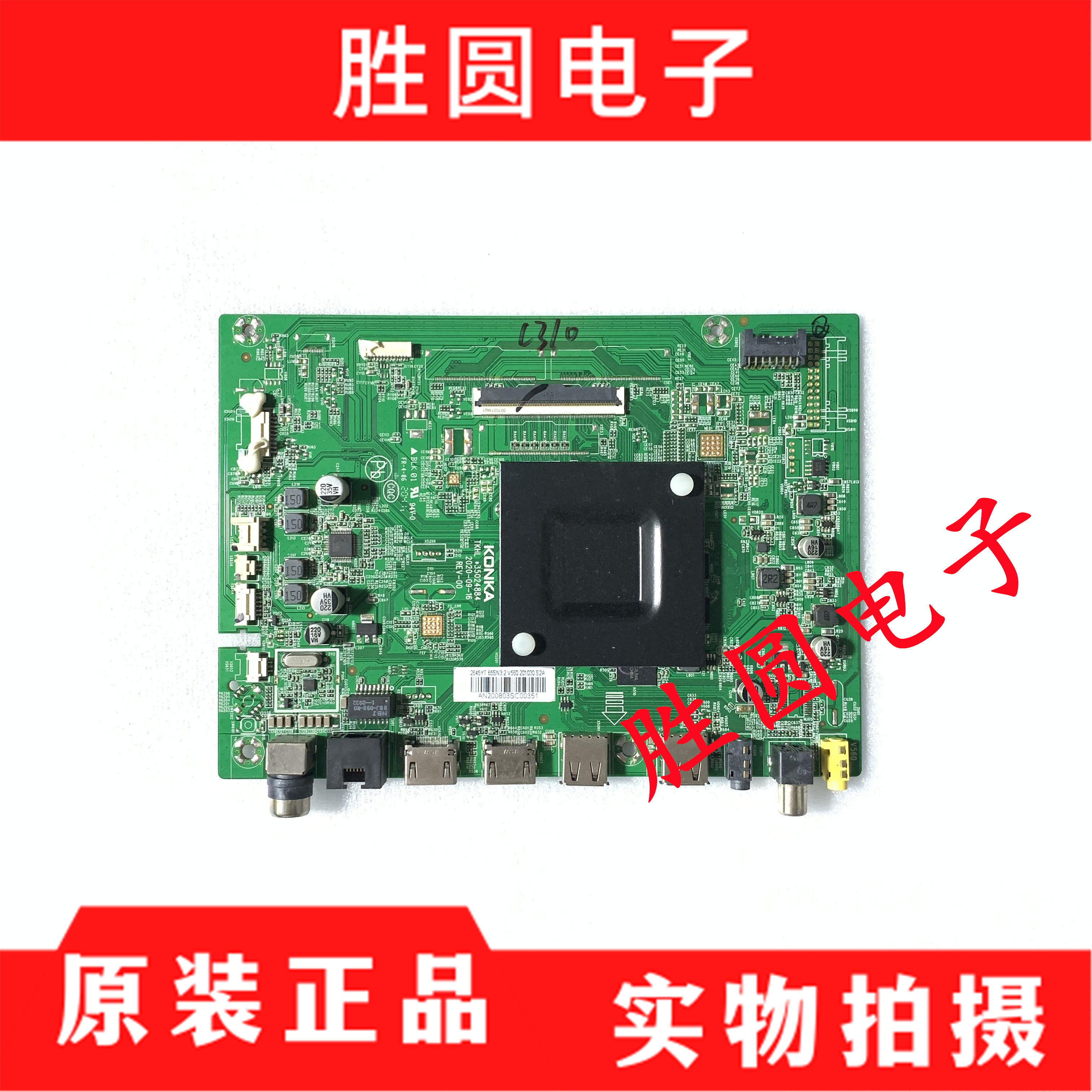 康佳65Q3065F265SN3电视机主板