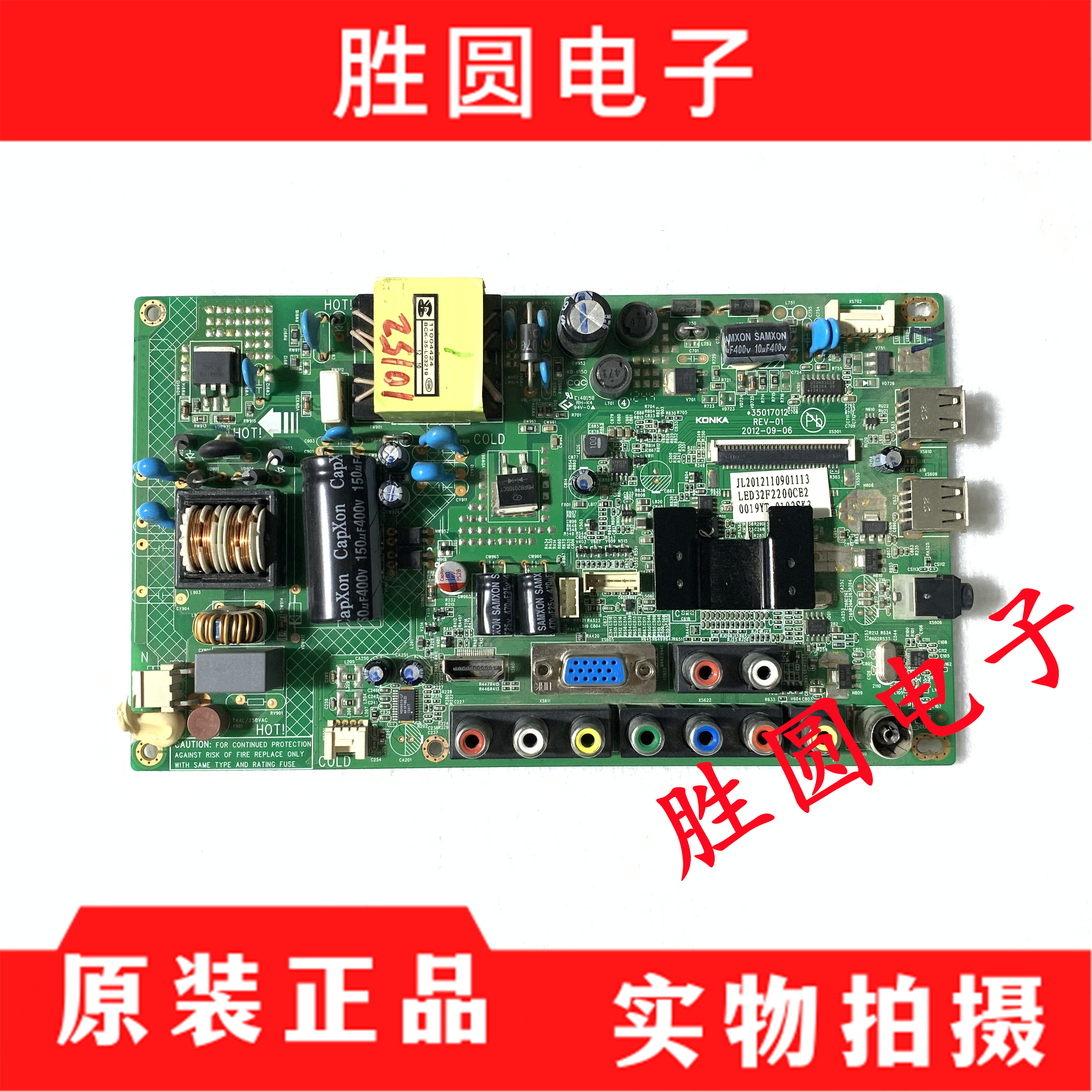 康佳LED32F2200CE LED32F2900CE电视主板35017012 35016852电路板