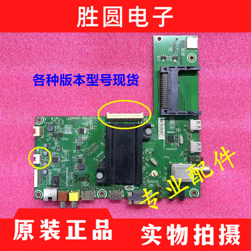 海信RSAG7.820.5773/ROH电视主板