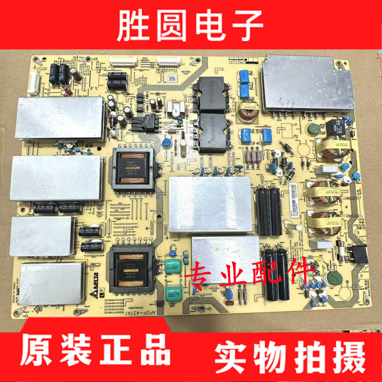 原装夏普LCD-70SU860/861A电源板