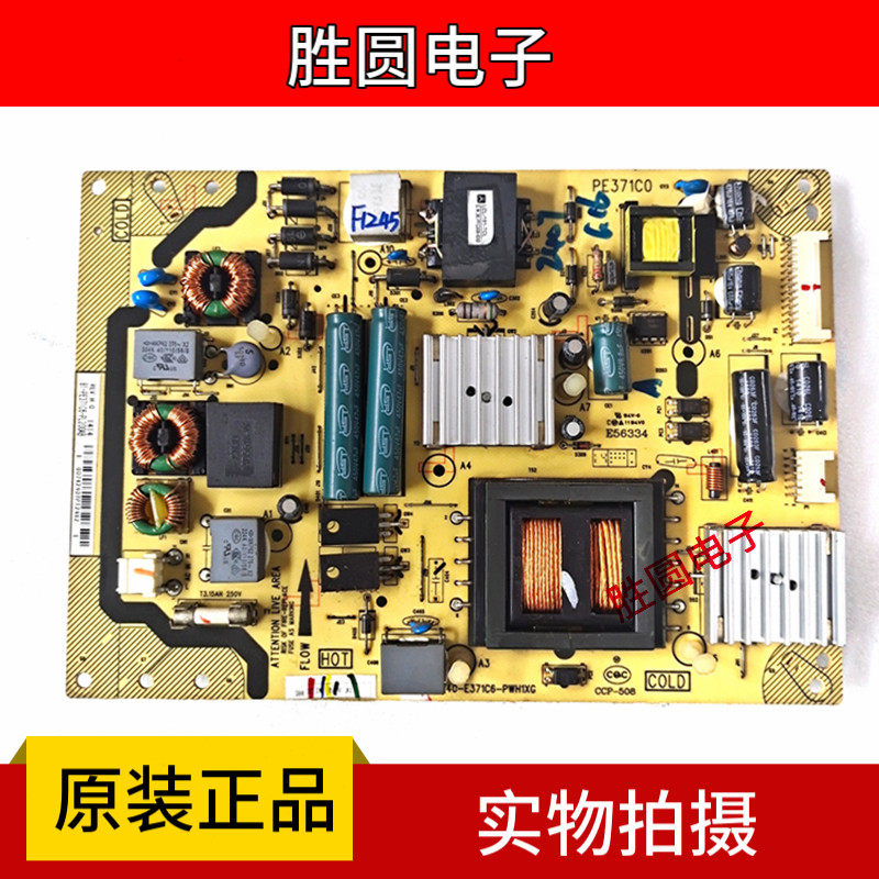 原装TCL L48F3600A-3D/48A71电源板40-E371C6-PWH1XG