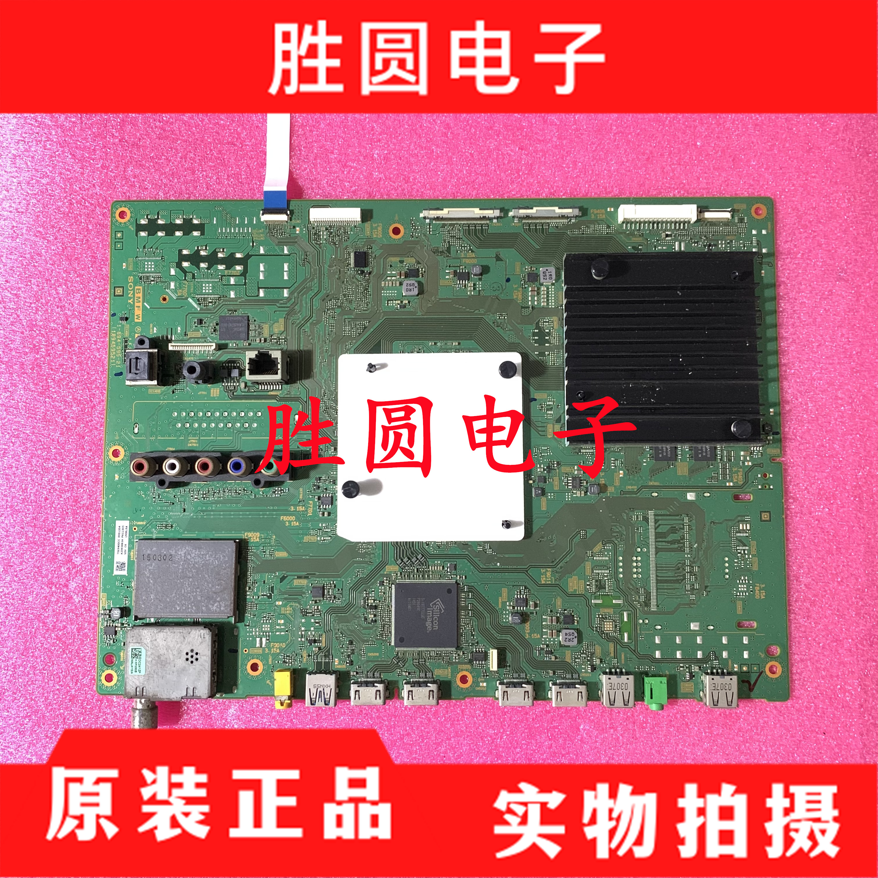 测好索尼KD-75X9400C电视配件