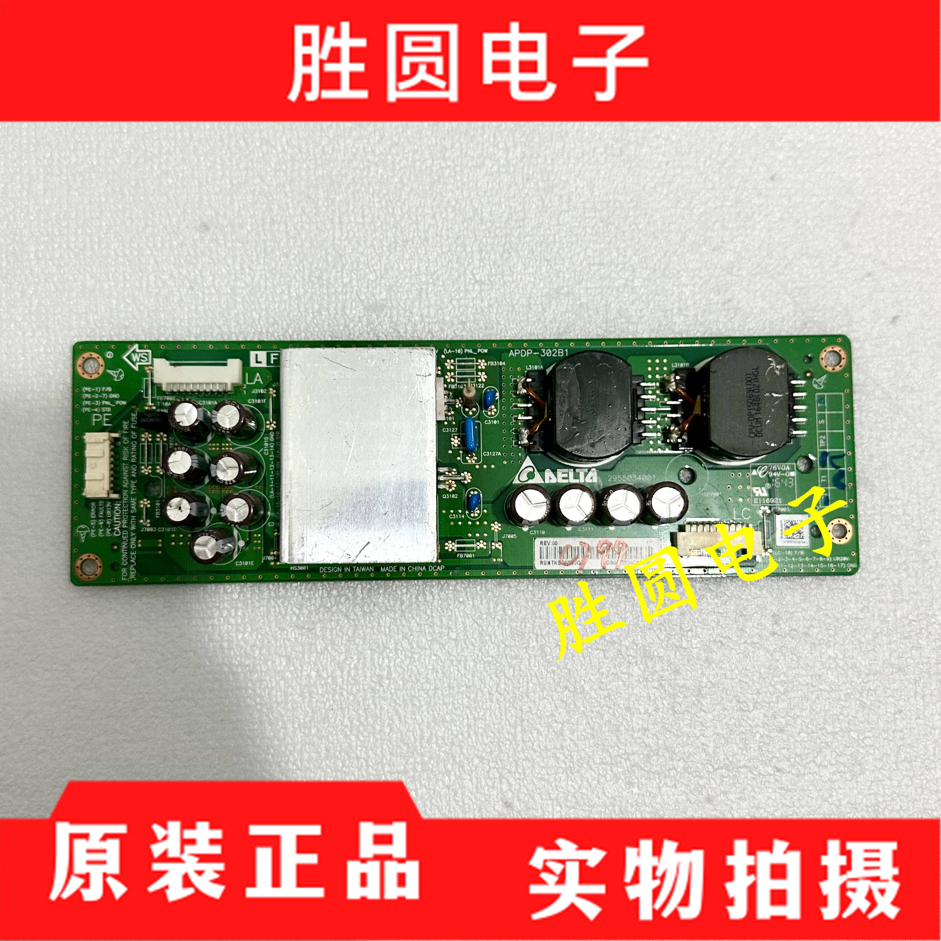 驱动板RUNTKB491WJQZAPDP-302B1