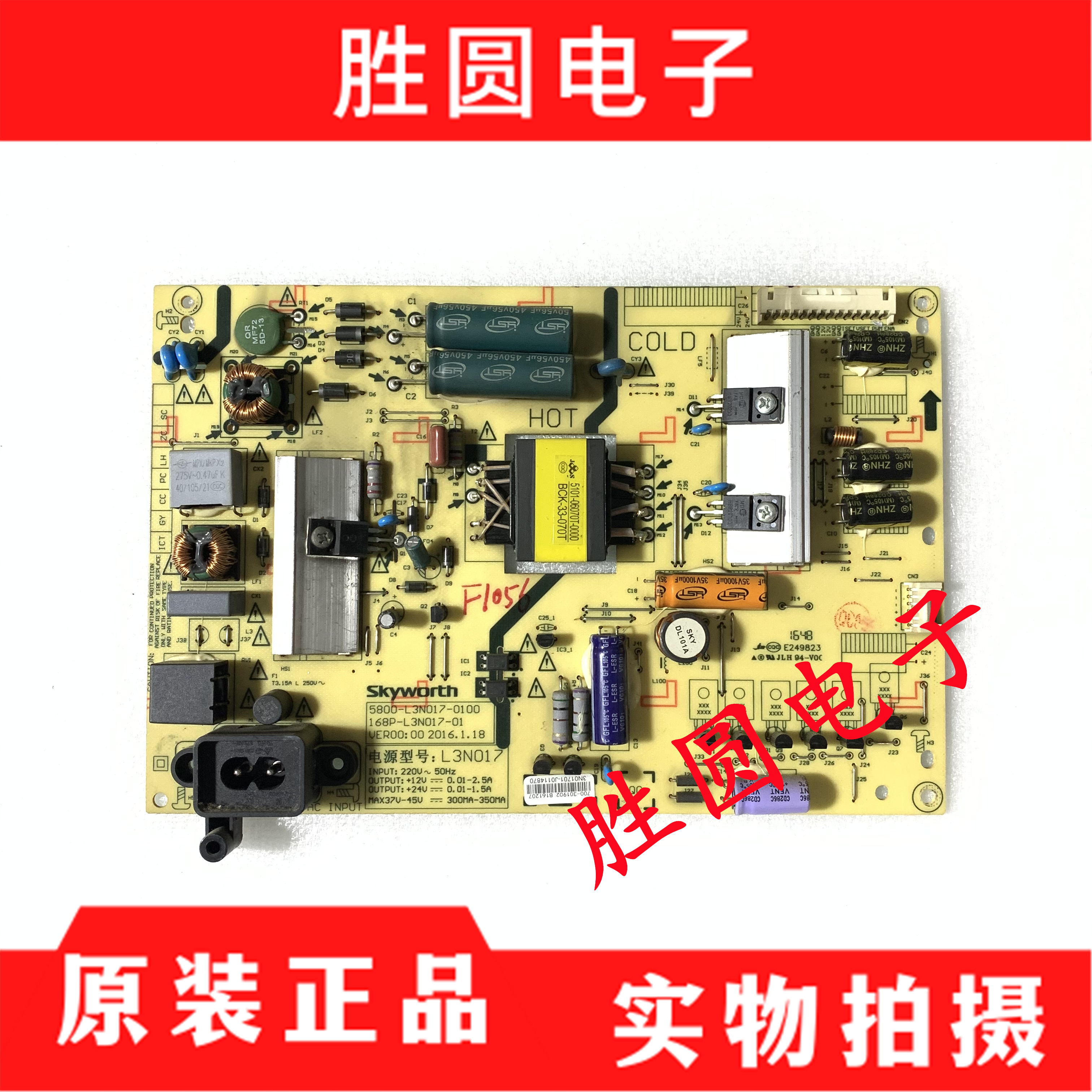 原装创维电源板5800-L3N017-0100