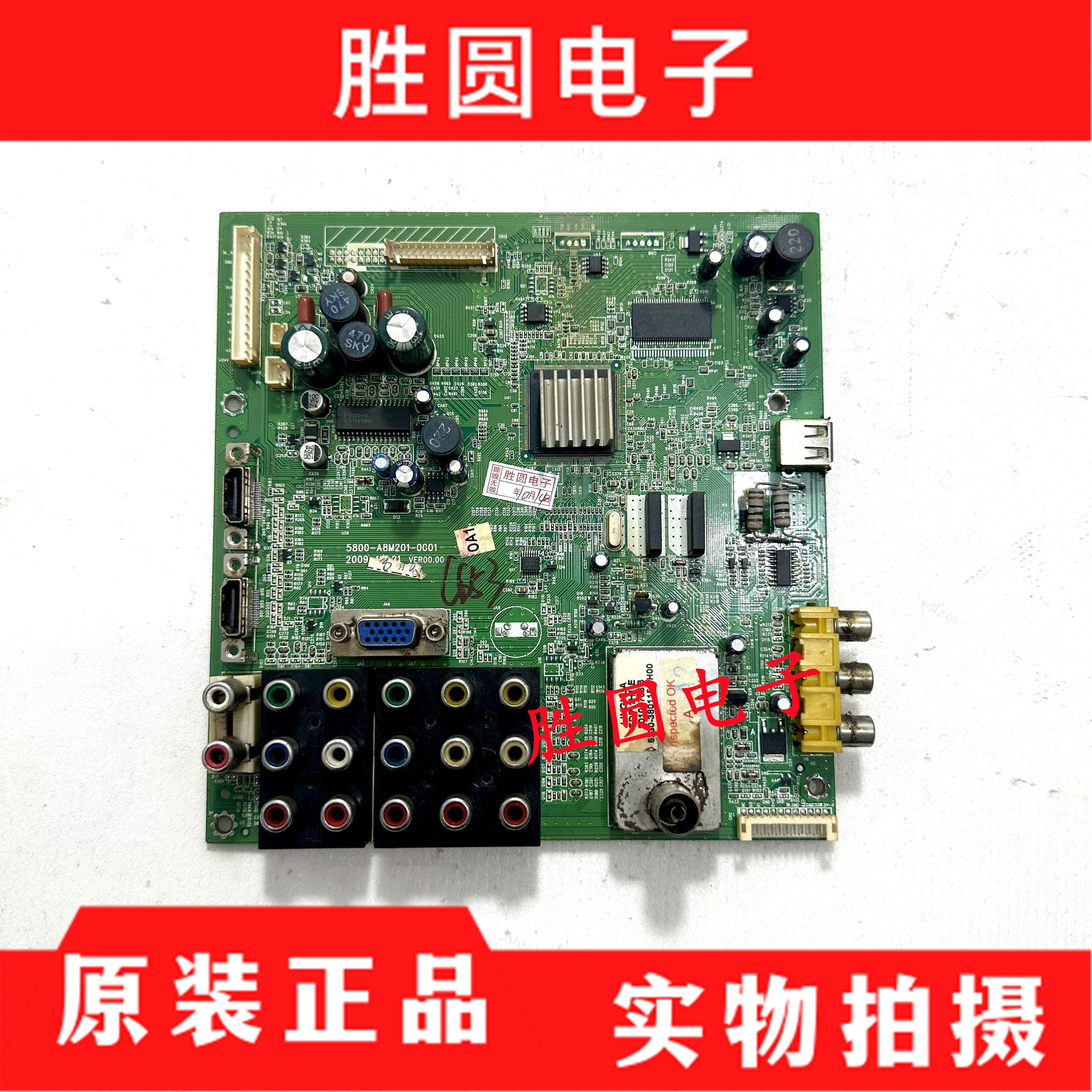 电视主板5800-A8M201-0001