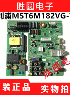 飞利浦32PFL1335/T3电视机主板M182T9 MST6M182VG-T9C配屏K320WD2