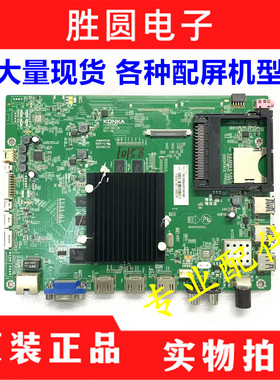 原装康佳M49U M55U LED55UC2 QLED55X80U 主板35021563 35021088