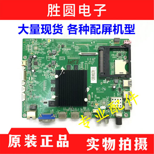 康佳M49UM55UQLED55X80U主板
