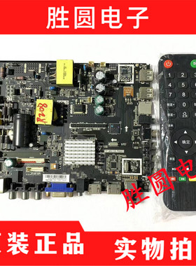 原装乐华TP.MS358.PB801 4核 带WiFi网络 32-75寸万能三合一主板