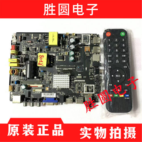 乐华网络电视主板TP.HV320.PB801