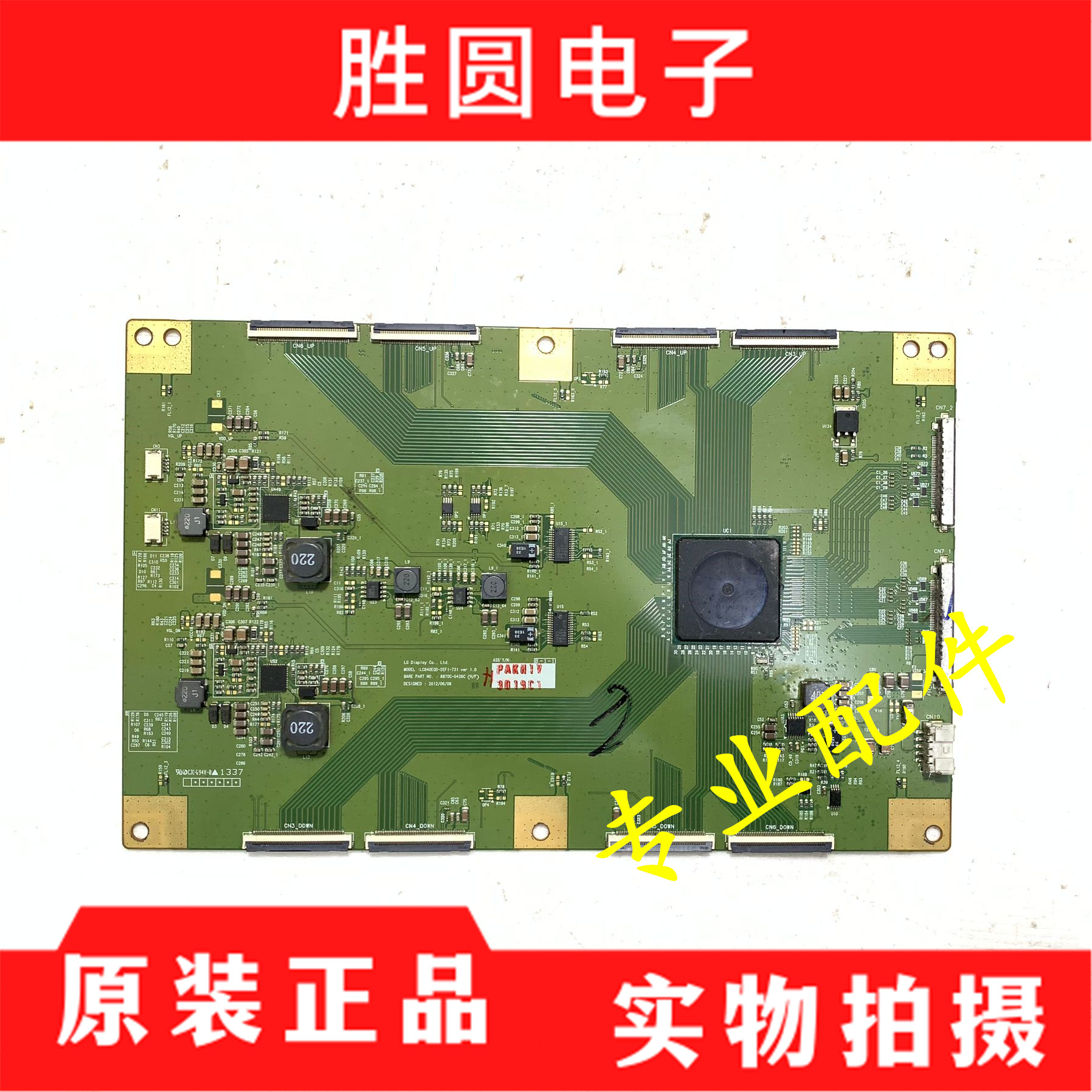 LG逻辑板LC840EQD-SEF1-731