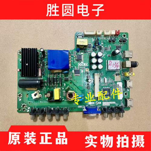 原装乐华主板TP.VST69D.PB701