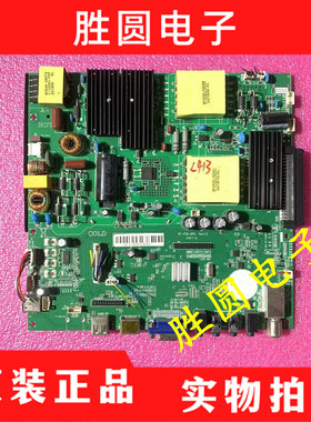 原装JAY LED55J149 教学一体机网络主板CP.V53W.PD835 RT-FE6-OPS