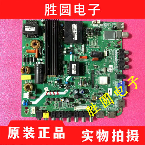 配遥控QT553TPV0.3三合一万能板