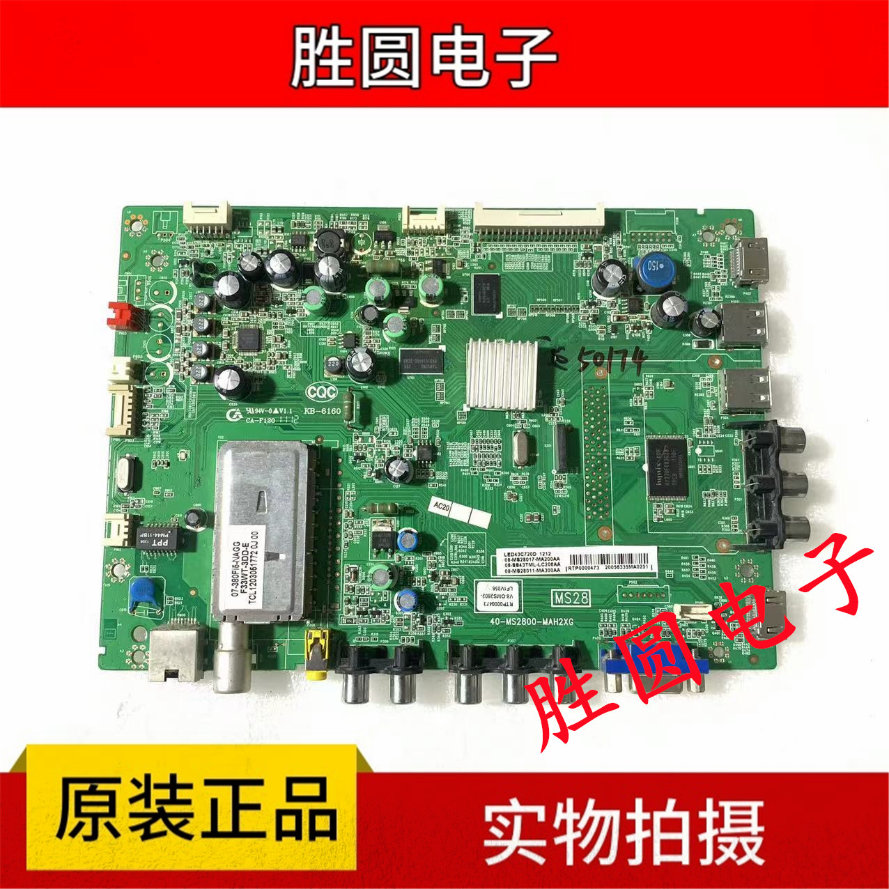 原装TCL主板40-MS2800-MAH2XG