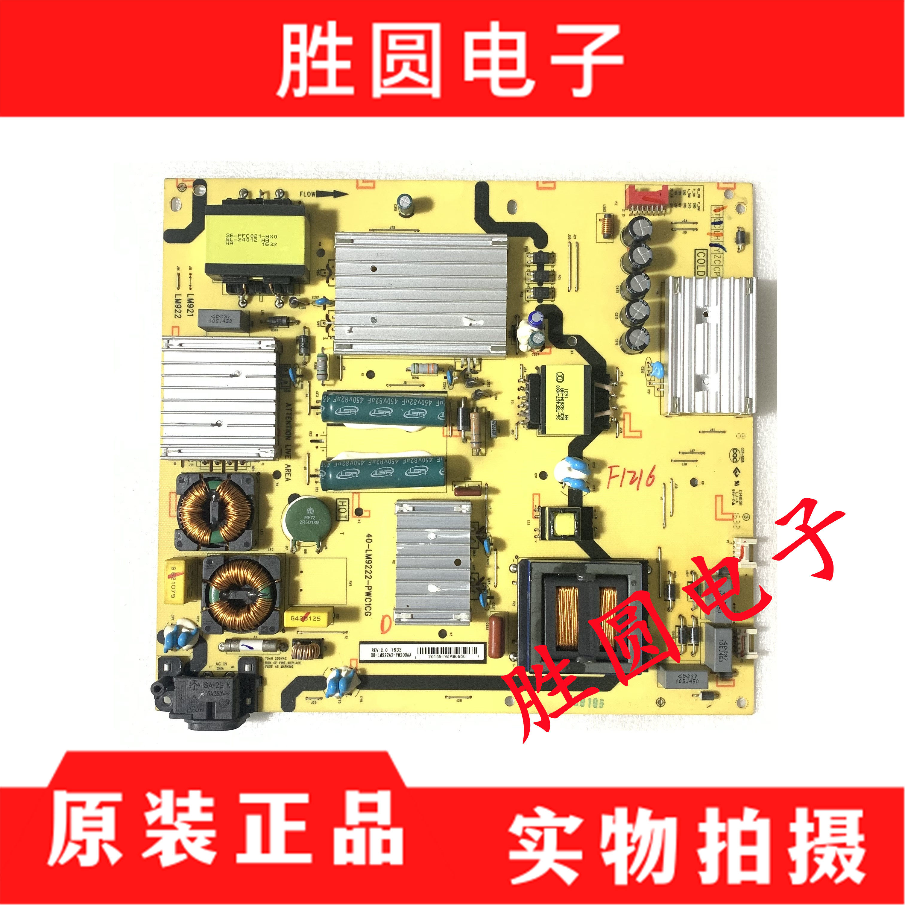 TCL电源板40-LM9222-PWC/B1CG