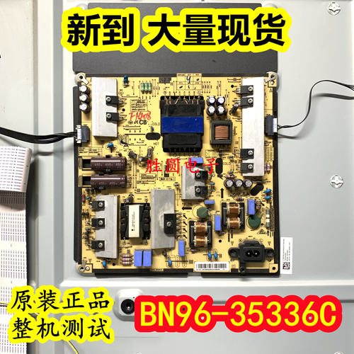 成色好原装三星电源BN96-35336C